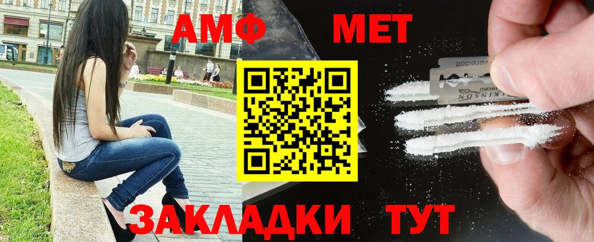 АМФЕТАМИН Розовый Сунжа