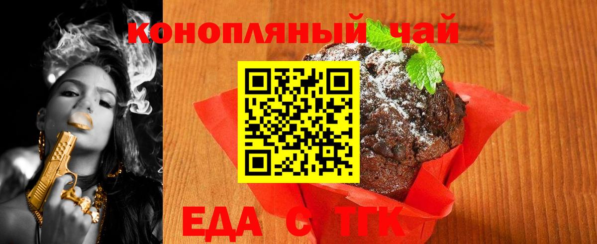 Сунжа  Еда ТГК конопля  Вход с VPN 