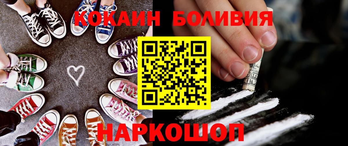где купить наркоту  Cocaine Эквадор  Сунжа  Вход с VPN  COCAIN Боливия 