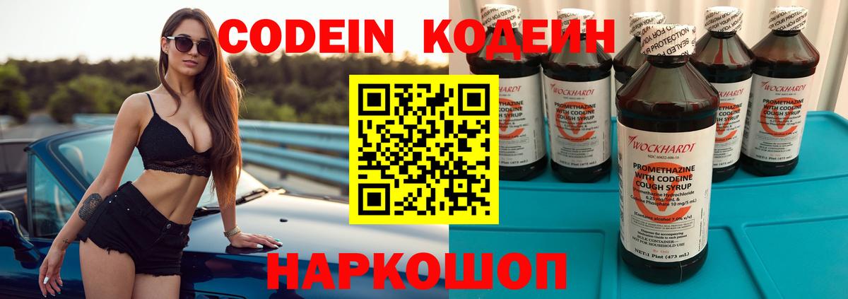 Кодеиновый сироп Lean напиток Lean (лин) Сунжа