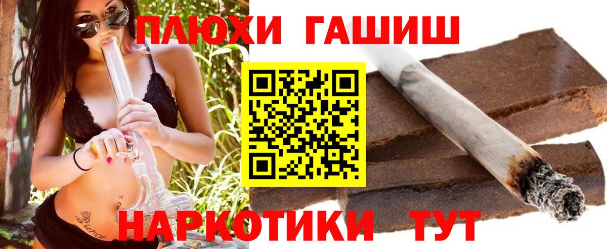 ГАШИШ 40% ТГК  Гашиш индика сатива  наркошоп  Сунжа  Вход с VPN 