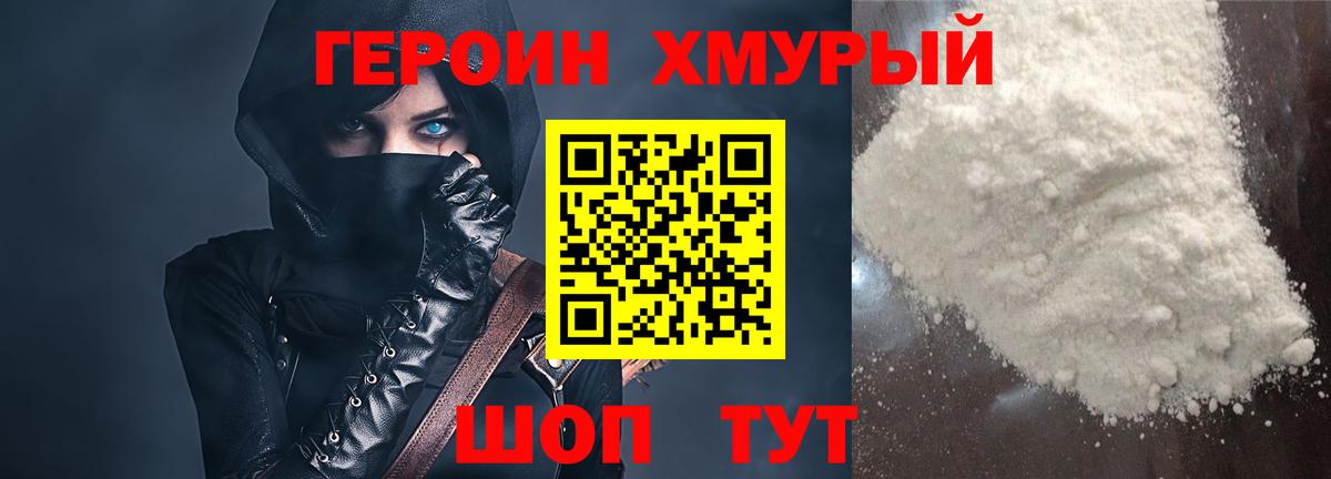 Героин афганец Сунжа