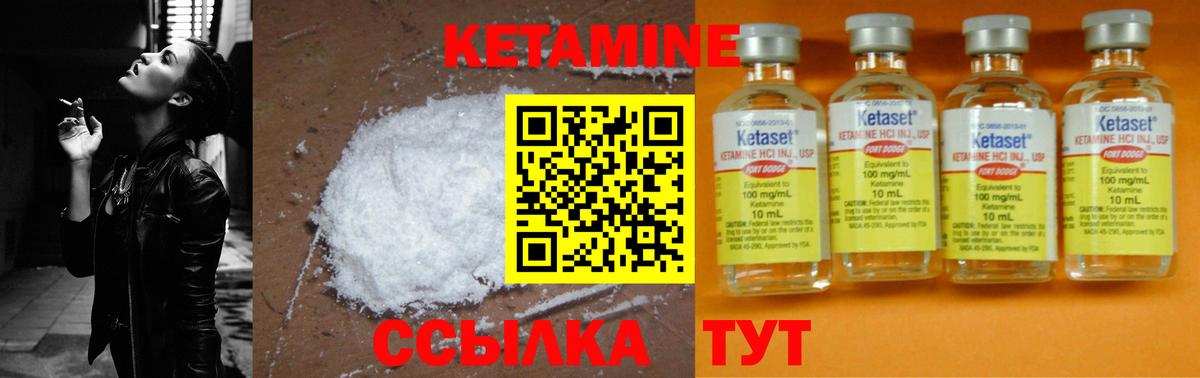 Кетамин VHQ  Вход с VPN  Сунжа 