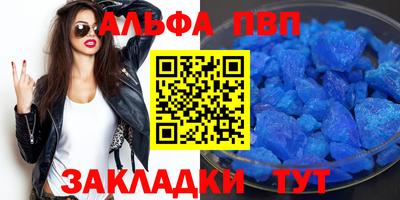 мяу мяу кристалл Моздок