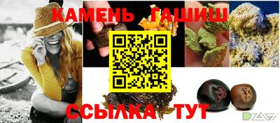 синтетический гашиш Мариинск