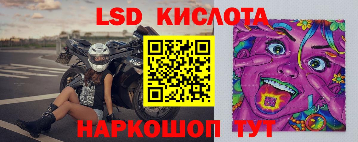 Лсд 25 экстази ecstasy Сунжа