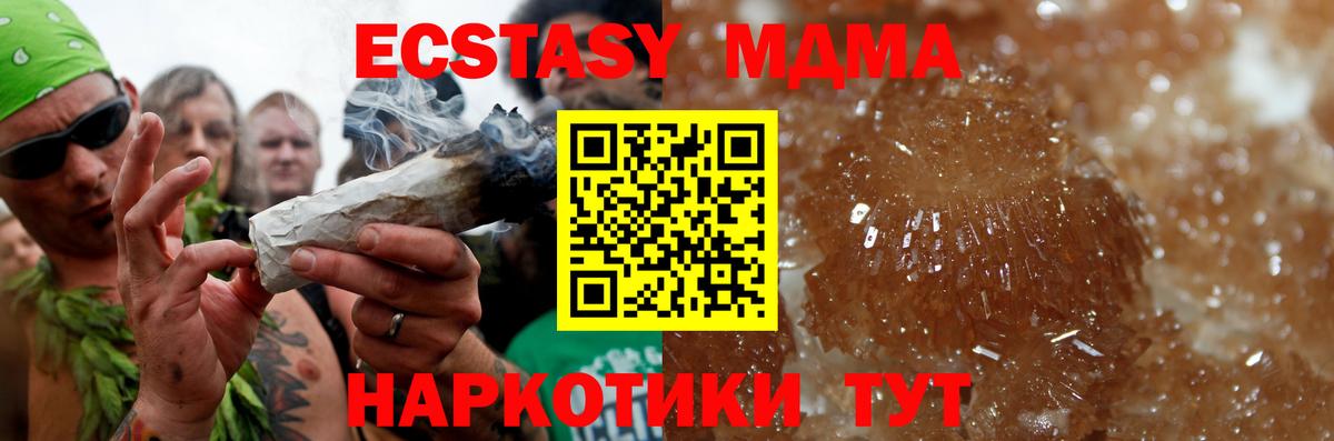 MDMA кристаллы  Вход с VPN  MDMA  Сунжа  МДМА молли 