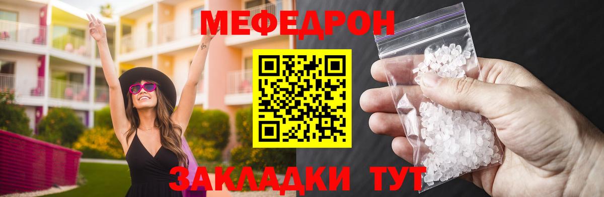 Меф кристаллы Сунжа