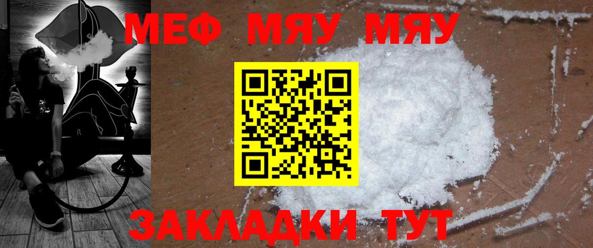 МЕФ  Мефедрон 4 MMC  Меф мяу мяу  Вход с VPN  Меф  Сунжа 