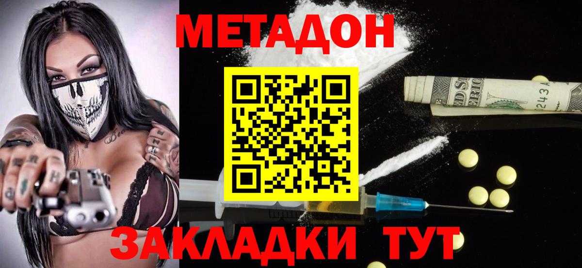 mega онион  МЕТАДОН VHQ  Вход с VPN  Сунжа 
