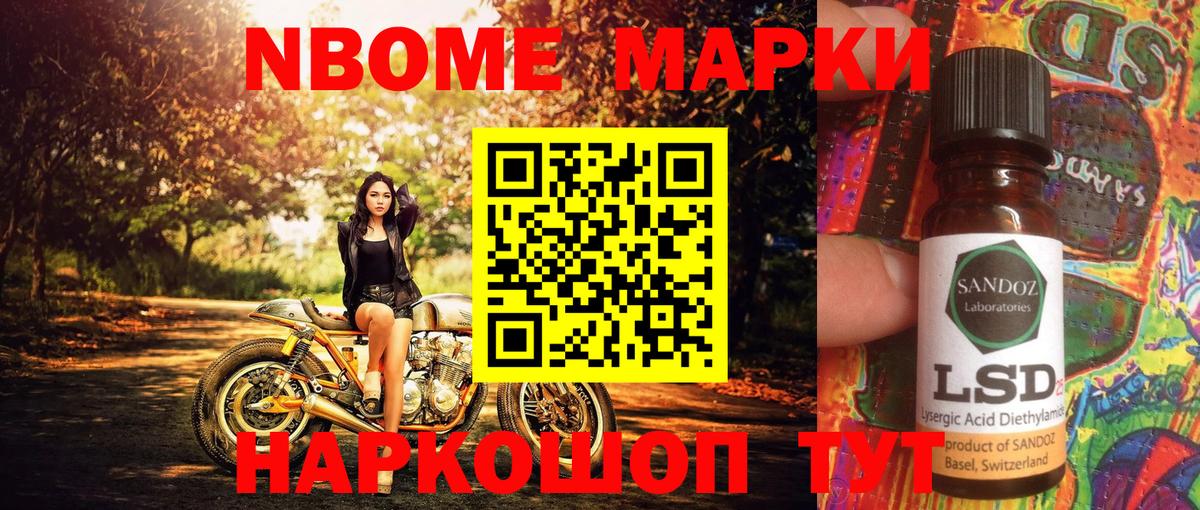 Сунжа  что такое   Марки NBOMe  Вход с VPN  Марки 25I-NBOMe 1500мкг  Марки 25I-NBOMe 1500мкг 
