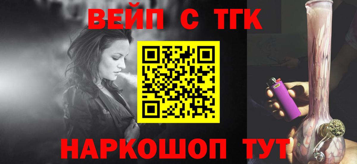 Сунжа  ТГК гашишное масло  Вход с VPN 